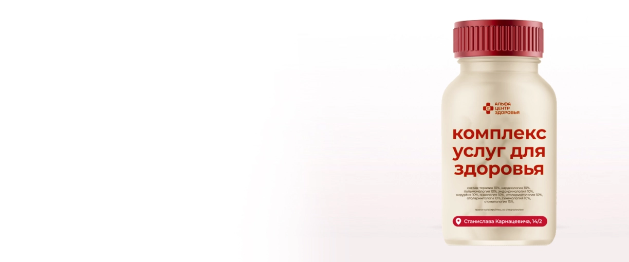 НОВАЯ КЛИНИКА АЛЬФА-ЦЕНТР ЗДОРОВЬЯ В «ТЮМЕНСКОМ – 2»