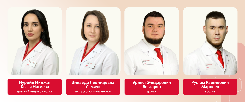 Новые узкие специалисты появились в штате клиники «Альфа-Центр Здоровья»