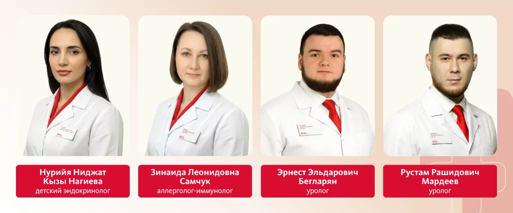 Новые узкие специалисты появились в штате клиники «Альфа-Центр Здоровья»