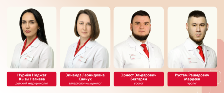 Новые узкие специалисты появились в штате клиники «Альфа-Центр Здоровья»