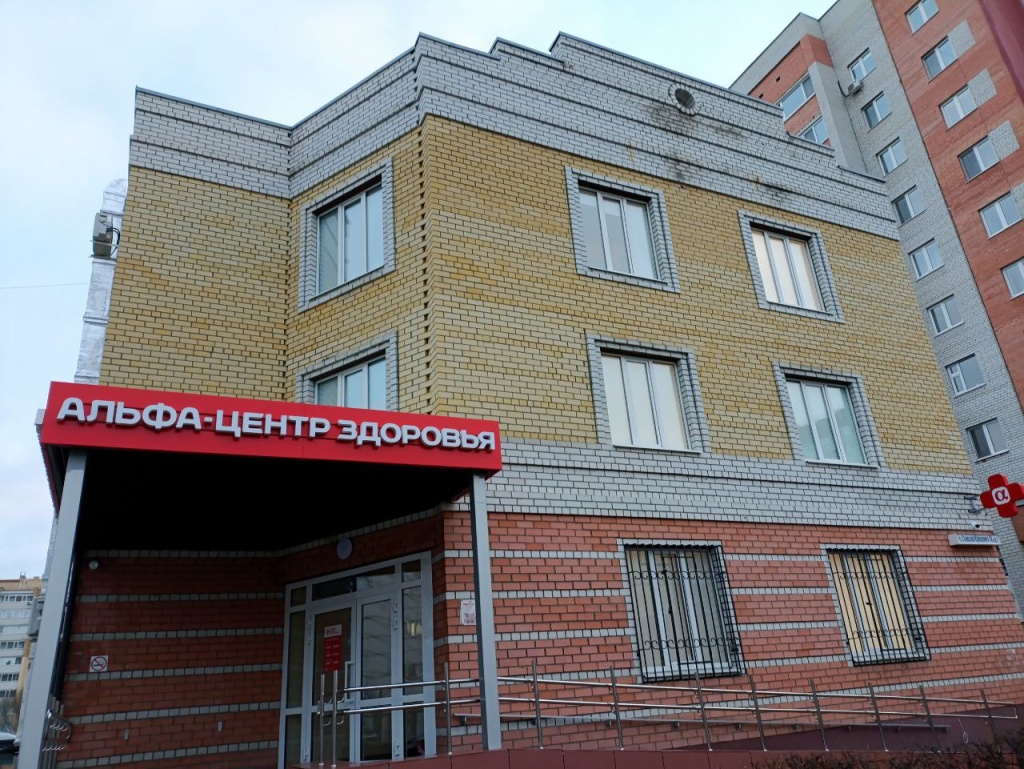 НОВАЯ КЛИНИКА АЛЬФА-ЦЕНТР ЗДОРОВЬЯ В «ТЮМЕНСКОМ – 2