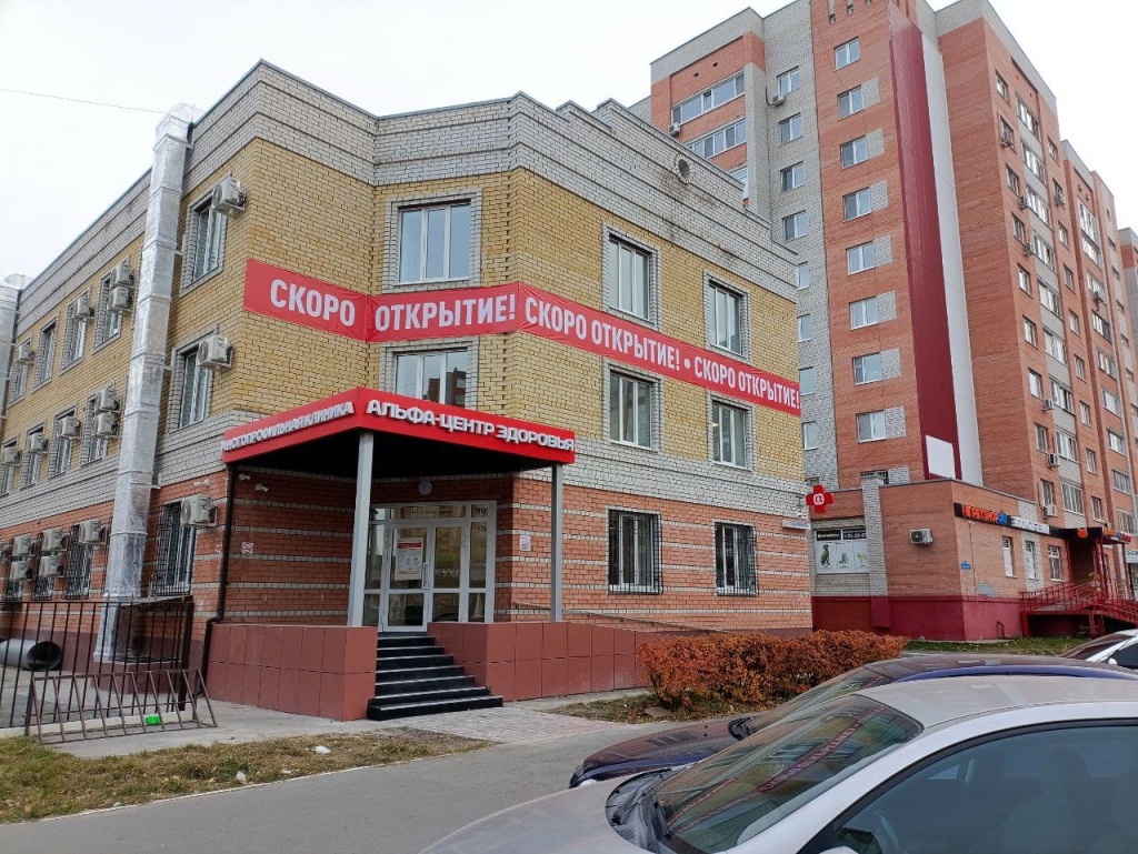 НОВАЯ КЛИНИКА АЛЬФА-ЦЕНТР ЗДОРОВЬЯ В «ТЮМЕНСКОМ – 2»