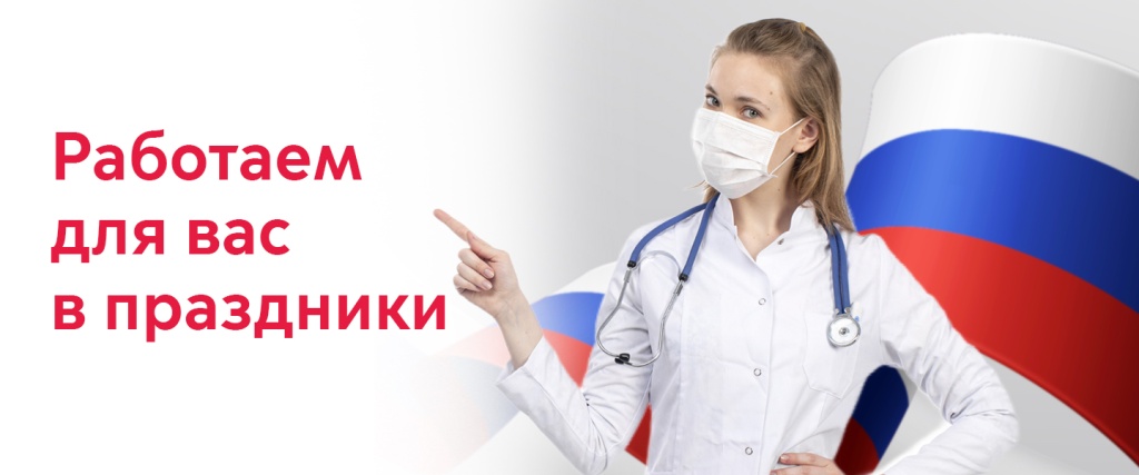 График работы в праздничные дни